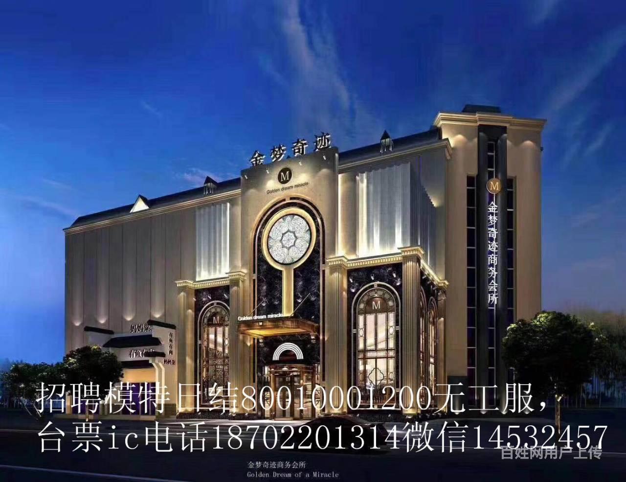 (天津夜总会)天津十大夜总会*