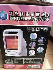 红外线能量健康仪