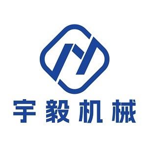 张家港市宇毅机械有限公司