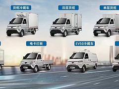 五菱新新能源面包车