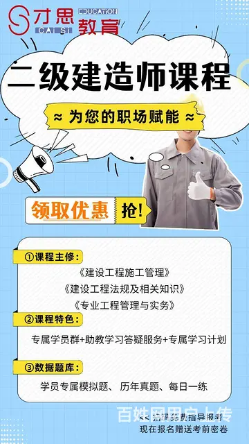 苏州吴中华锦苑 附近学习二建课程的吗？的图片