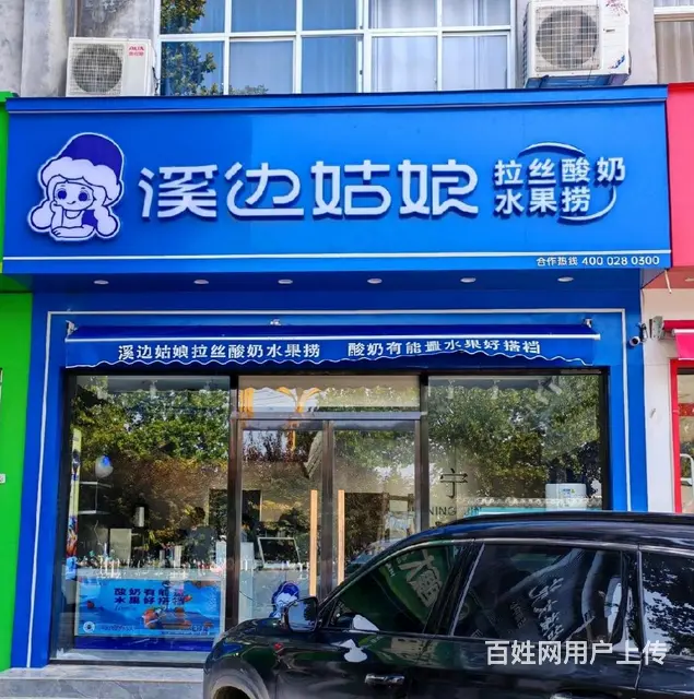 (速转店）旺季转让 信和商厦入口处水果捞 设备全的图片
