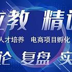 杭州巨量千川投流技巧培训实战班