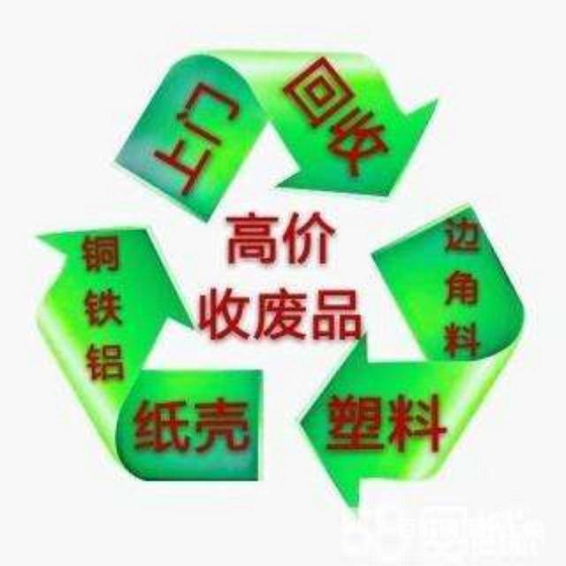 金杨新村废旧物品回收,金杨新村回收废品中心