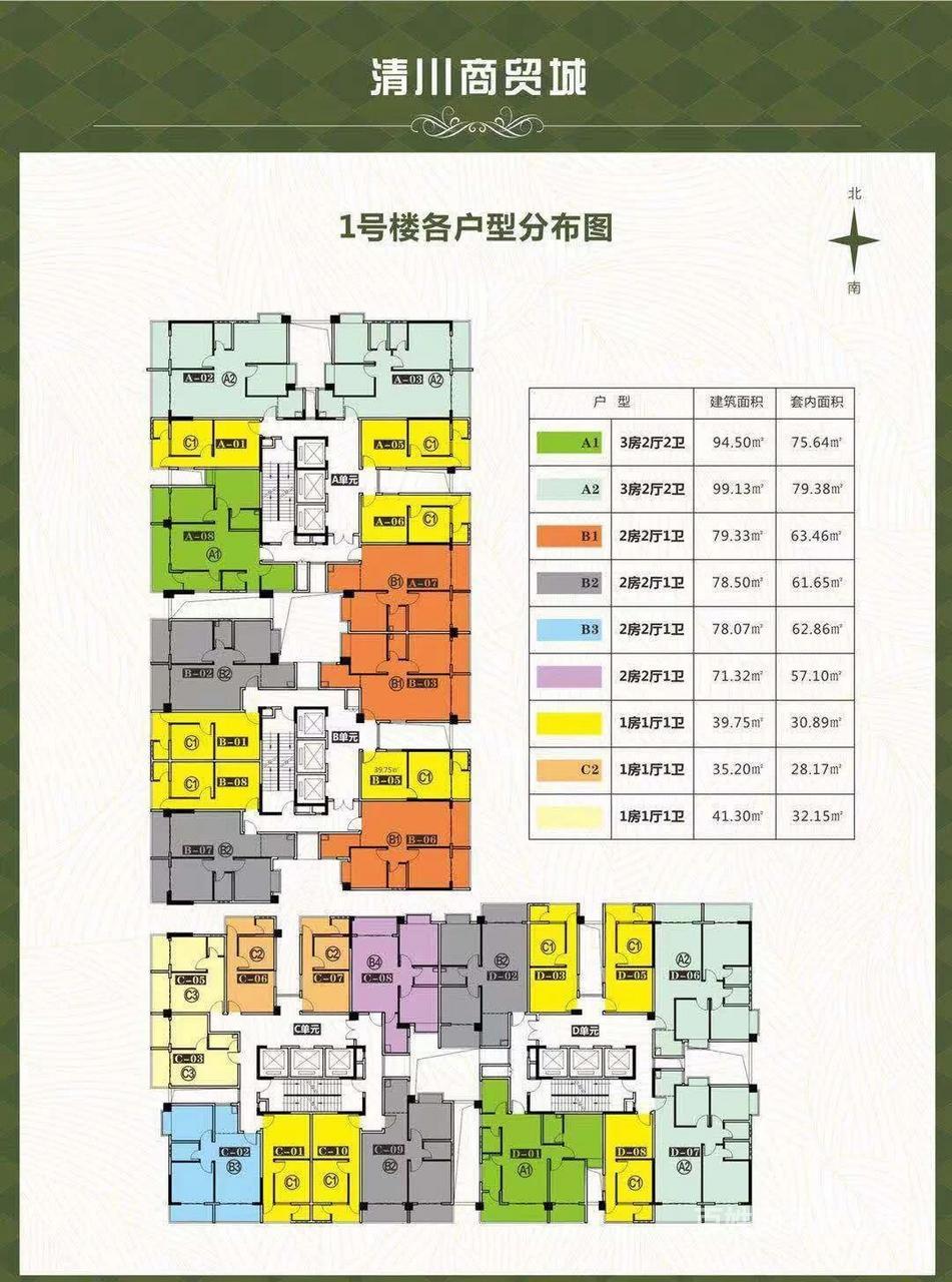 南宁房屋 南宁二手房出售 青秀二手房出售 青秀清川商贸城二手房  1/3