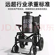 电动轮椅