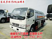 低价直销国四8吨 10吨加油车 可分期包上牌
