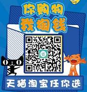 淘宝客微信机器人_淘宝买东西怎么返利多少