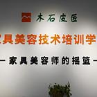 西安家具补漆美容修复培训，小班授课，随到随学！