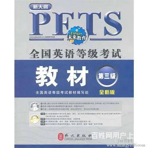 东台学成人英语、公共英语就来上元教育的图片