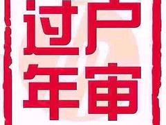 负责全佛山车务