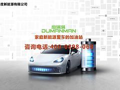 广州充电桩快速