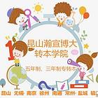 江苏2025届五年制专转本瀚宣博大学子新纪录硕果累