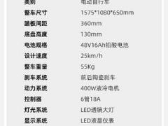 转让绿源 新款liva6电动车