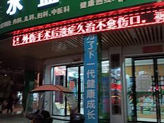 临街门面 稳定人流量 不愁客源 开店的快来