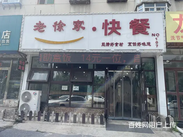 泉园二路旺地快餐店出兑保赚可改行的图片