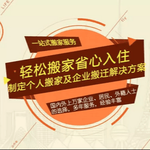 淮阴区万顺家政服务部