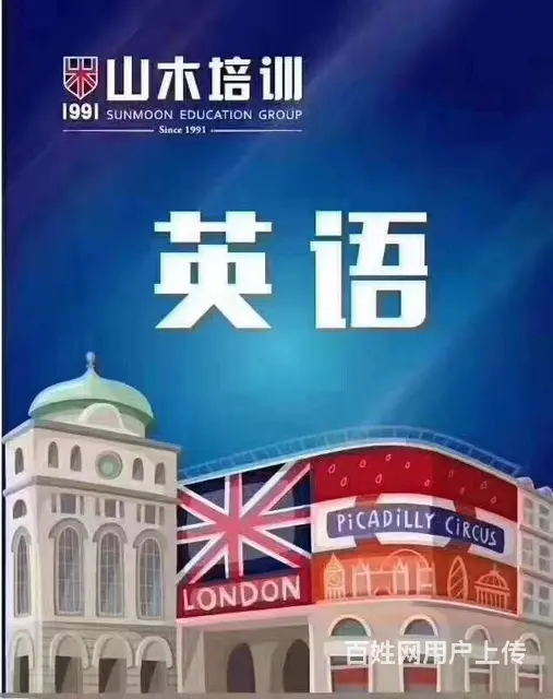 滨州市区小语种英语韩语出国留学考级培训的图片