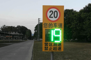 LED车速显示雷达拍照系
