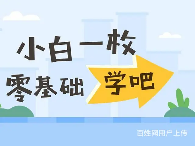 cad制图初学入门费用的图片