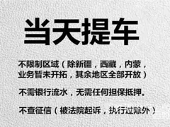 安庆征信不良怎么0首付买车