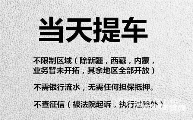 信阳征信不好可以分期买车吗被执行也可办理的图片