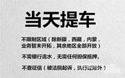 安庆征信不良怎么0首付买车