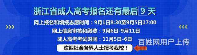 中专、大专、本科学历提升的图片