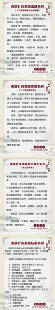 武汉一根针去皱实操班火热预订中的图片