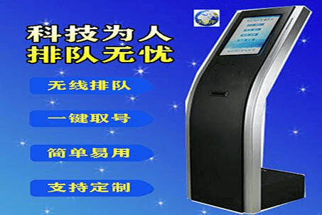 排队机厂家