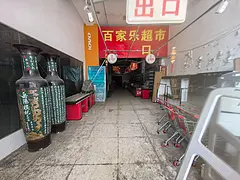 商场招租