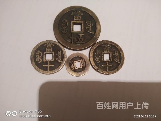 阜新二手 阜新工艺收藏 阜新钱币出售640_480