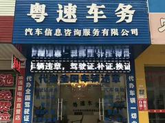 办理居住证上新车二手车牌过户提档