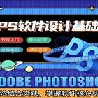 清远哪有平面产品包装设计PS培训 多久能学会?