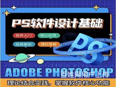 兴义哪有平面设计PS培训 一般需要多少费用的图片