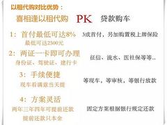 德州喜相逢汽车服务有限公司