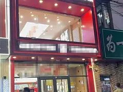 东北大学对面临街餐饮旺铺上下两层整体转让