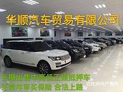宜昌正规抵押车出售-抵押车安全购买中心