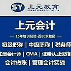 靖江会计培训-初级职称学完了学什么？