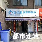 万人大型小区快递驿站日均1300件取件灯条1800个塞纳溪谷