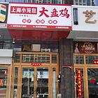 爆铺（B9923）小区门口70平饭店已开七年门口可外摆
