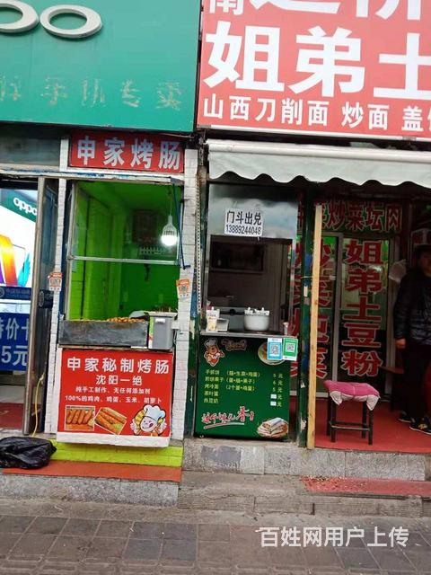 五爱市场公交站小门斗出兑的图片