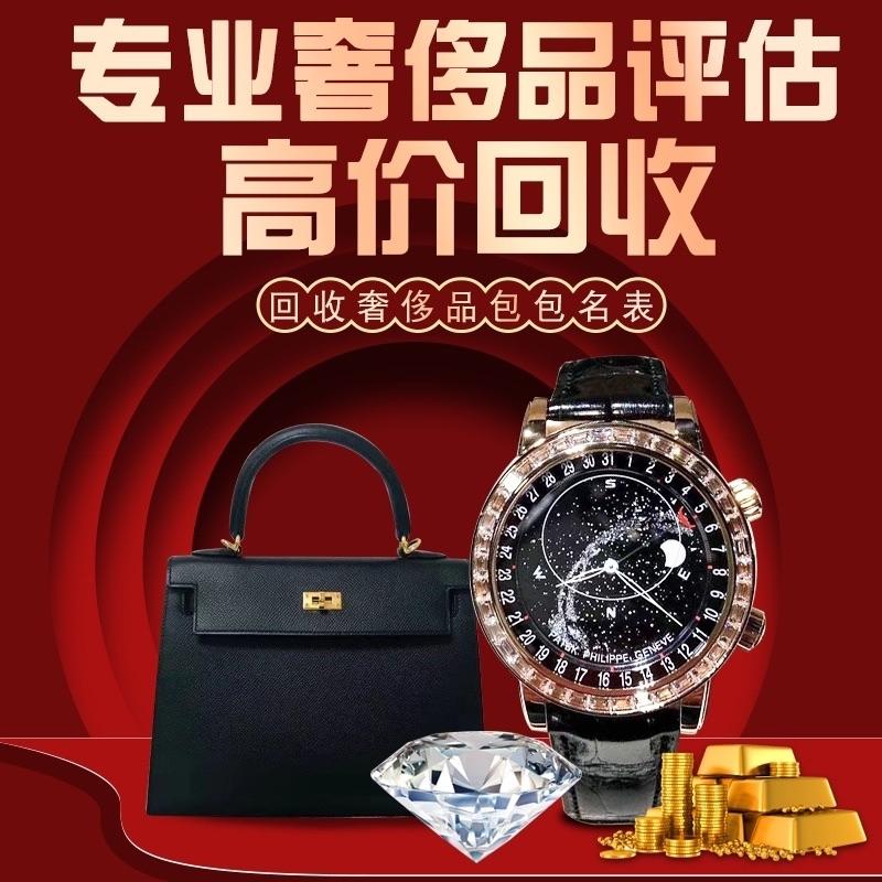 曲靖奢侈品回收
