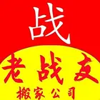 厦门值得推荐的个人搬家公司搬迁长短途搬家承诺守信