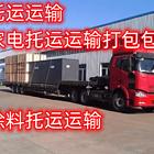 焦作专业拉货运输服务