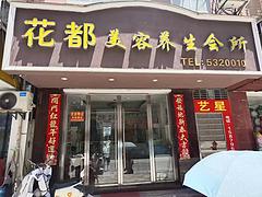 (麦子邦免费找店)精装修沿街商铺招租,客源稳定,可面谈!