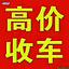 红英汽修厂