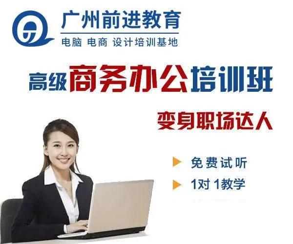 天河0基础学电脑，当文员需要学什么，多久学会的图片