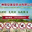广州粤安害虫防治有限公司