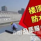 荆州本地雨宏防水补漏公司靠谱吗